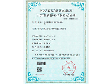 球幕播放系統(tǒng)互動軟件